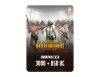 Превью изображения 0: Игровая валюта PUBG Mobile 3000 + 850 UC [Цифровая версия]