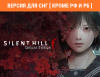 Превью изображения 0: Silent Hill f - Digital Deluxe (Версия для СНГ [ Кроме РФ и РБ ])