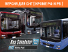 Превью изображения 0: Bus Simulator 18 - MAN Bus Pack 1 (Версия для СНГ [ Кроме РФ и РБ ])