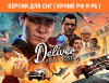 Превью изображения 0: Deliver At All Costs (Версия для СНГ [ Кроме РФ и РБ ])