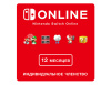 Превью изображения 0: Nintendo Switch Online (Индивидуальное членство - 12 месяцев) (Цифровая версия) (EU)