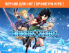Превью изображения 0: Edens Zero (Версия для СНГ [ Кроме РФ и РБ ])