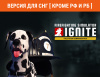 Превью изображения 0: Firefighting Simulator: Ignite - Fire Station Companion Pack (Версия для СНГ [ Кроме РФ и РБ ])