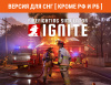 Превью изображения 0: Firefighting Simulator: Ignite (Версия для СНГ [ Кроме РФ и РБ ])