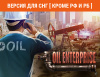 Превью изображения 0: Oil Enterprise (Версия для СНГ [ Кроме РФ и РБ ])