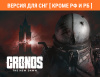 Превью изображения 0: Cronos: The New Dawn (Версия для СНГ [ Кроме РФ и РБ ])