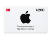 Превью изображения 0: Подарочная карта App Store и iTunes - 200 TRY (Turkey) [Цифровая версия]