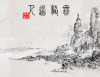 Превью изображения 0: WuJiDaoRen (Ранний доступ)
