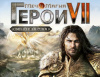 Превью изображения 0: Меч и Магия. Герои VII - Deluxe Edition