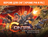 Превью изображения 0: Contra: Operation Galuga (Версия для СНГ [ Кроме РФ и РБ ])