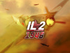 Превью изображения 0: IL-2 Sturmovik: 1946