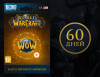 Превью изображения 0: Карта игрового времени World of Warcraft (60 дней) (US) [Цифровая версия]