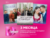 Превью изображения 0: Подписка на онлайн-кинотеатр Dомашний (3 месяца)