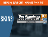 Превью изображения 0: Bus Simulator 21 - USA Skin Pack (Версия для СНГ [ Кроме РФ и РБ ])