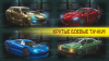 Превью изображения 3: Cyberline Racing