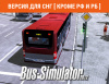 Превью изображения 0: Bus Simulator 2012 (Версия для СНГ [ Кроме РФ и РБ ])