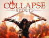 Превью изображения 0: Collapse: Ярость
