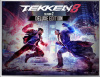 Превью изображения 0: Tekken 8 - Season 2 Deluxe Edition