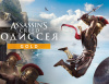 Превью изображения 0: Assassin’s Creed Одиссея Gold Edition