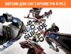 Превью изображения 0: Suicide Squad: Kill the Justice League (Версия для СНГ [ Кроме РФ и РБ ])