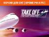 Превью изображения 0: Take Off - The Flight Simulator (Версия для СНГ [ Кроме РФ и РБ ])