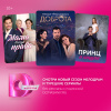 Превью изображения 3: Подписка на онлайн-кинотеатр Dомашний (3 месяца)
