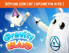 Превью изображения 0: Gravity Island (Версия для СНГ [ Кроме РФ и РБ ])