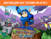 Превью изображения 0: Rocket Knight Adventures: Re-Sparked! (Версия для СНГ [ Кроме РФ и РБ ])