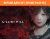 Превью изображения 0: Silent Hill f (Версия для СНГ [ Кроме РФ и РБ ])
