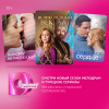 Превью изображения 4: Подписка на онлайн-кинотеатр Dомашний (6 месяцев)