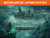 Превью изображения 0: Hogwarts Legacy Deluxe Edition (Версия для СНГ [ Кроме РФ и РБ ])