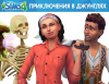 Превью изображения 0: The Sims 4: Приключения в джунглях