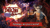 Превью изображения 1: BattleJuice Alchemist (Ранний доступ)