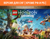 Превью изображения 0: LEGO Horizon Adventures Digital Deluxe Edition (Версия для СНГ [ Кроме РФ и РБ ])