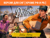 Превью изображения 0: Deliver At All Costs Deluxe (Версия для СНГ [ Кроме РФ и РБ ])