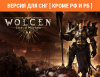 Превью изображения 0: Wolcen: Lords of Mayhem (Версия для СНГ [ Кроме РФ и РБ ])