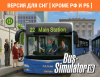 Превью изображения 0: Bus Simulator 16 (Версия для СНГ [ Кроме РФ и РБ ])
